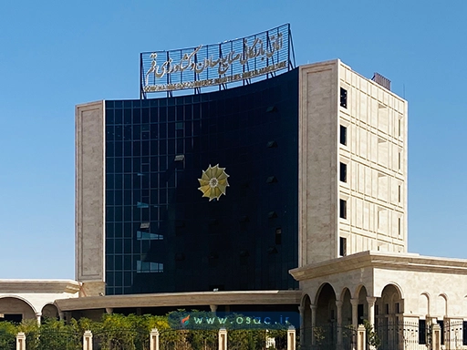 اتاق بازرگانی استان قم